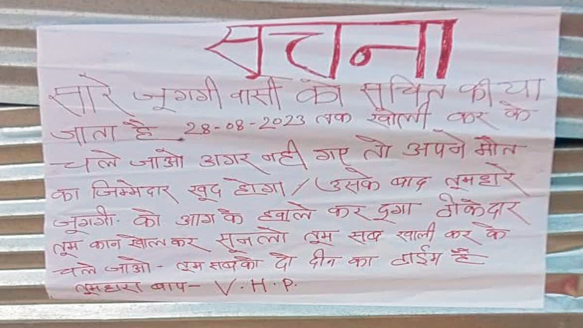 ‘Leave by Monday or Face Consequences’: Threatening Posters Found in Gurugram Slum