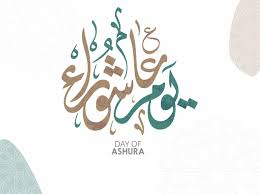 Youm-e-Ashura: History, Significance, and the Eternal Message of Karbala